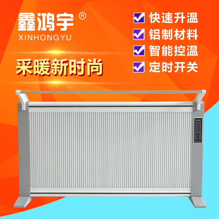 鑫鸿宇双面对流碳纤维电暖器优点介绍