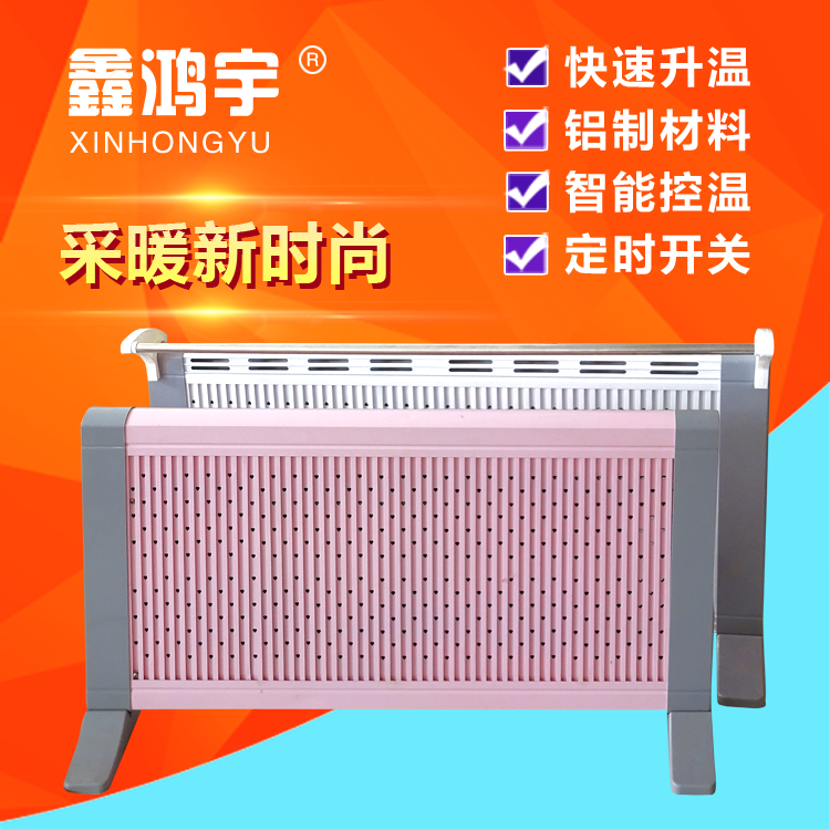 远红外家用智能碳纤维电暖器