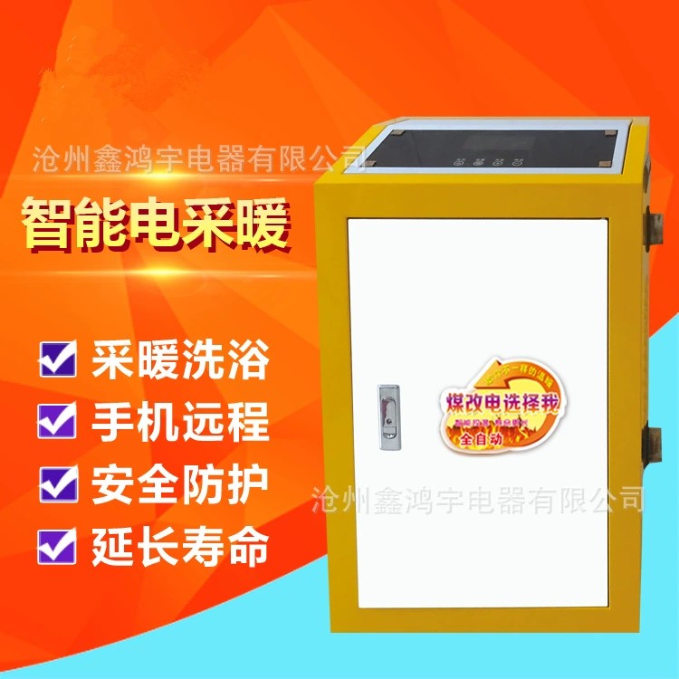 家用电采暖炉在购买过程中适合哪款