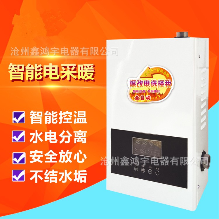 哪些因素造成家用电采暖炉耗电量高电采暖炉厂