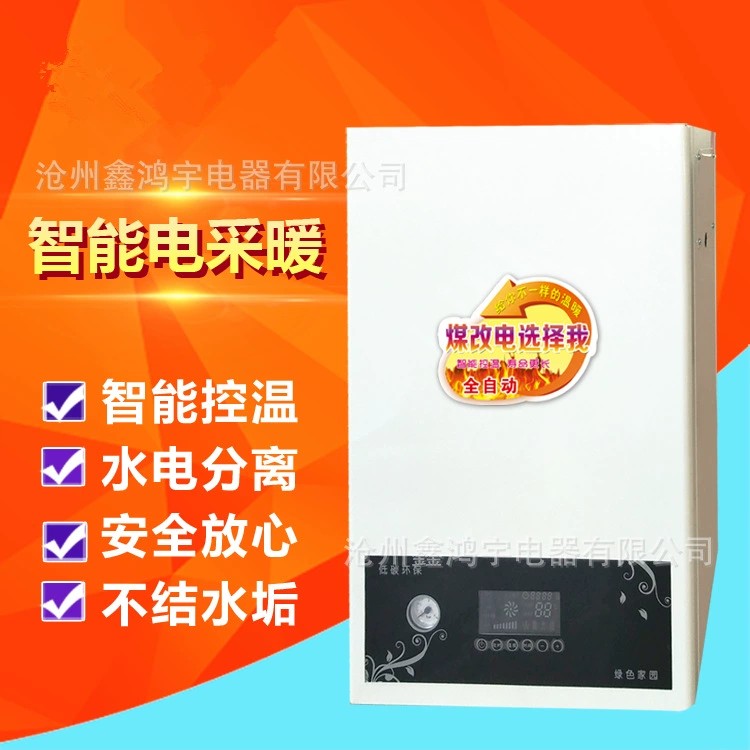 使用智能变频电采暖炉取暖省电的小方法