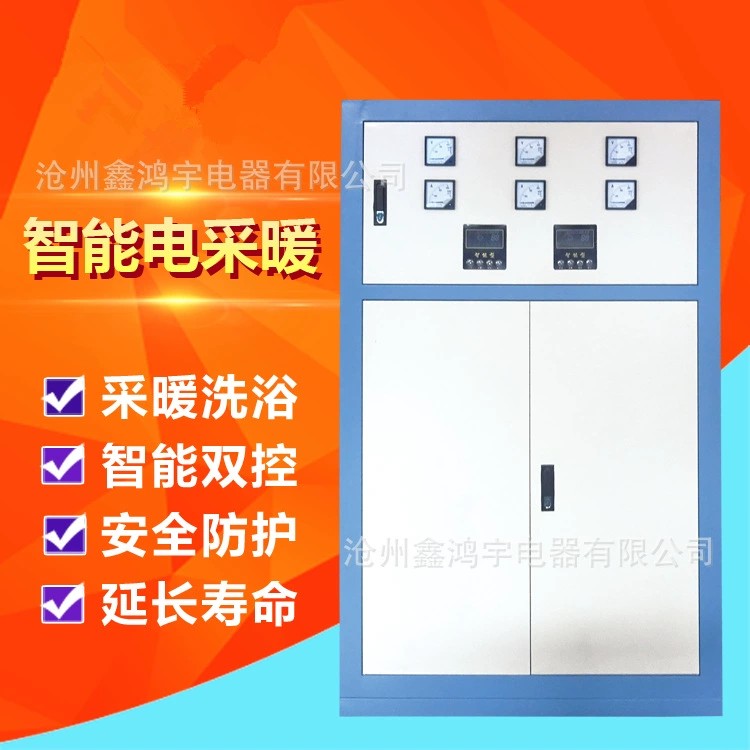 选择低压电采暖炉适合老百姓们家庭取暖的
