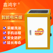 鑫鸿宇电采暖炉设置温度小技巧