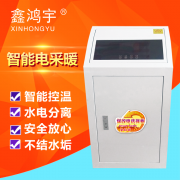 在安装鑫鸿宇家用电采暖炉的时候需要考虑哪些