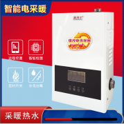 暖气片地暖家用电采暖炉你要是用哪款补水的方