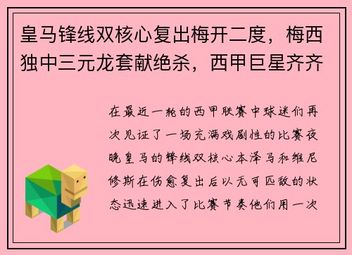 米兰·(milan)阿根廷一足球赛场内球迷间发生严重暴力冲突，近百人被捕
